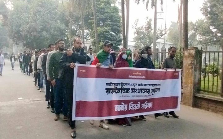 ঢাবির কেন্দ্রীয় মসজিদ থেকে জাতীয় বিপ্লবী পরিষদের আত্মপ্রকাশ